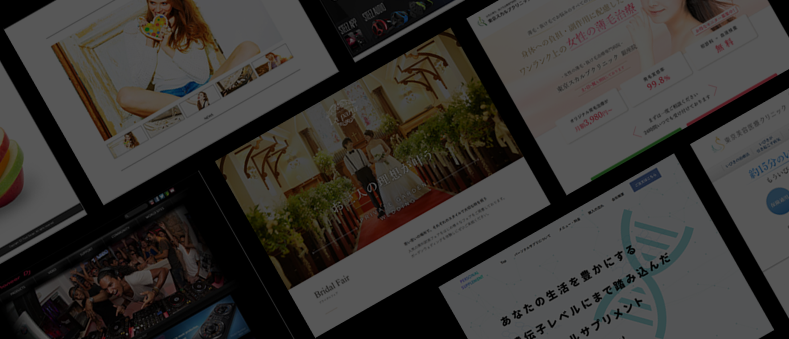 株式会社インフィールの事例・実績